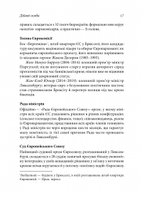 Нова політика Європи. Десять років політичних криз — Луук ван Мідделаар #18