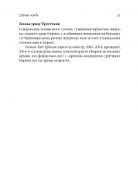 Нова політика Європи. Десять років політичних криз — Луук ван Мідделаар #24
