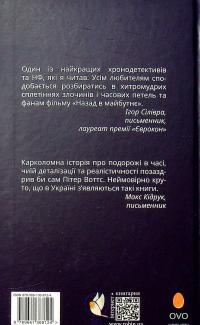 Розволокнення — Андрій Горбунов #2