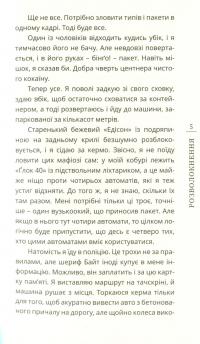 Розволокнення — Андрій Горбунов #5