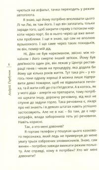 Розволокнення — Андрій Горбунов #6
