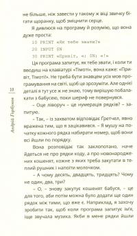 Розволокнення — Андрій Горбунов #10