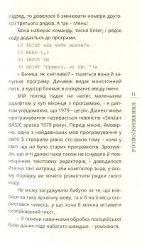 Розволокнення — Андрій Горбунов #11