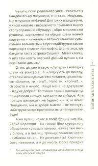 Київське таксі-1913 — Сергій Тєньков #7