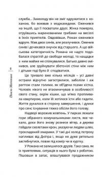 Коло з крапкою — Павло Матюша #7