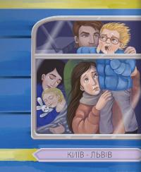 Джавелінка і святий Миколай — Люба Кіндратович #4