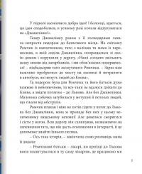 Джавелінка і святий Миколай — Люба Кіндратович #5