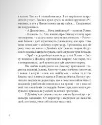 Джавелінка і святий Миколай — Люба Кіндратович #6