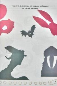 Зубки малюка. Все про догляд за твоїми зубами — Наталя Оденбах #15