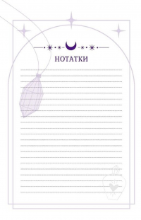 Магічний записник «You Are Magic» — Богдан Фенюк,Олеся Шостак #4