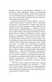 Коло Якутовичів — Катерина Рапай #7