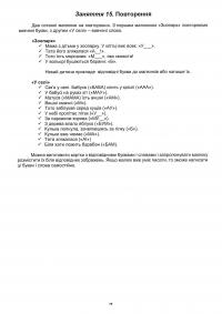 Тата і Тото. Перші слова. Частина 1 — Наталія Козак #8