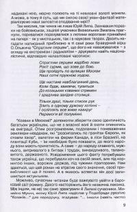 Козаки в Московії — Юрій Липа #8