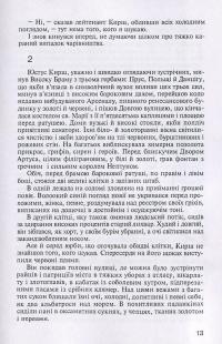 Козаки в Московії — Юрій Липа #12