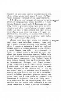 Короткий курс історії України — Дмитро Дорошенко #7