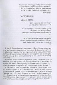 Володарка Понтиди — Юрий Косач #12