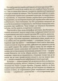 Гнат Хоткевич — Ростислав Коломієць #13