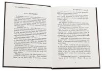 Всі фаворитки короля — Світлана Бреславська #4