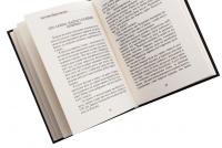 Всі фаворитки короля — Світлана Бреславська #5