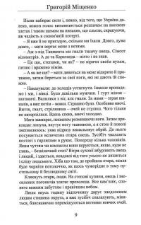 Яблуневі цілушки — Григорій Міщенко #8