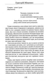 Яблуневі цілушки — Григорій Міщенко #9