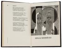 Адамові брати — Микола Петренко #4