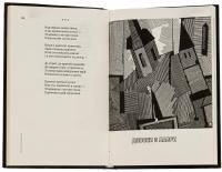 Адамові брати — Микола Петренко #5