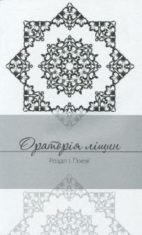 Петро Сорока. Вибрані твори. Том 1. Поезії, рубаї, вірші, казки та оповідання для дітей — Петро Сорока #8