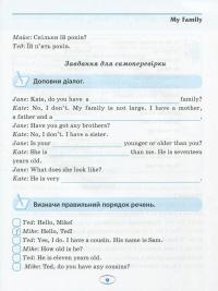 English. Початкова школа. Усі фрази і діалоги — Лариса Зінов'єва #10