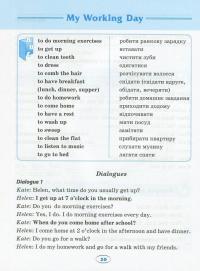 English. Початкова школа. Усі фрази і діалоги — Лариса Зінов'єва #11