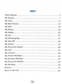 English. Початкова школа. Усі розмовні теми — Лариса Зінов'єва,Наталя Кравченко #3