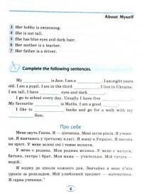 English. Початкова школа. Усі розмовні теми — Лариса Зінов'єва,Наталя Кравченко #6