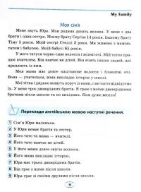 English. Початкова школа. Усі розмовні теми — Лариса Зінов'єва,Наталя Кравченко #10