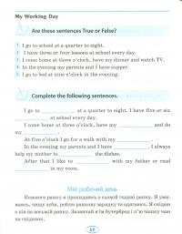 English. Початкова школа. Усі розмовні теми — Лариса Зінов'єва,Наталя Кравченко #12