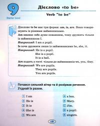 English. Початкова школа. Усі граматичні вправи — Ірина Іванова,Олена Наумова #5