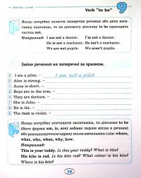 English. Початкова школа. Усі граматичні вправи — Ірина Іванова,Олена Наумова #6