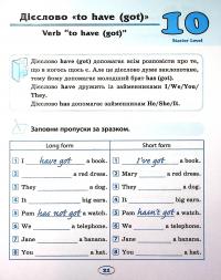 English. Початкова школа. Усі граматичні вправи — Ірина Іванова,Олена Наумова #8
