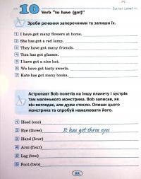 English. Початкова школа. Усі граматичні вправи — Ірина Іванова,Олена Наумова #9