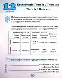 English. Початкова школа. Усі граматичні вправи — Ірина Іванова,Олена Наумова #11