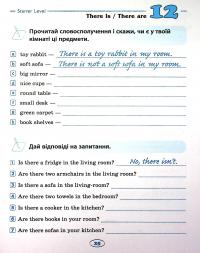 English. Початкова школа. Усі граматичні вправи — Ірина Іванова,Олена Наумова #12