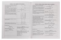 Математика в таблицях і схемах. 5-6 класи — Олександр Каплун #3