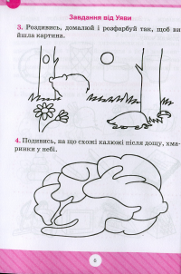 Математика. Розв`язуємо нестандартні задачі — Ірина Лісіцина #6