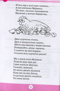 Математика. Розв`язуємо нестандартні задачі — Ірина Лісіцина #12