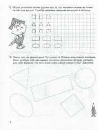 Велика книга дошкільнятка. 5-6 років #5