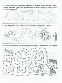 Велика книга дошкільнятка. 5-6 років #6