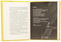 Казки з Півдня — Марина Смагіна #5