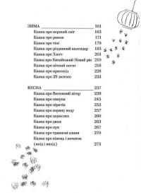 Казки з Півдня — Марина Смагіна #8