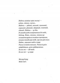 Казки з Півдня — Марина Смагіна #9