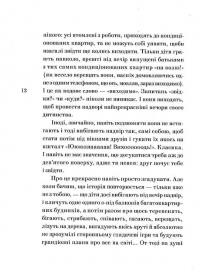 Казки з Півдня — Марина Смагіна #12