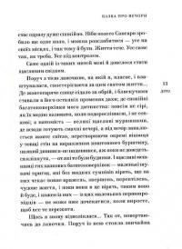 Казки з Півдня — Марина Смагіна #13